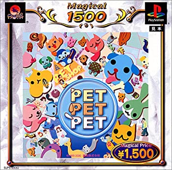 【中古】 PETPETPET MAGICAL1500シリーズ