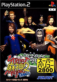 Other - 【中古】 super value 2800 ストリート麻雀トランス 麻神2