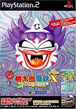 【中古】 桃太郎電鉄×-九州編もあるばい-