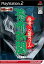 【中古】 恐怖新聞 (平成版) ~ 怪奇! 心霊ファイル ~