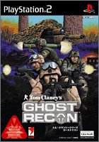 【中古】 ユービーアイソフトベスト トム・クランクシリーズ ゴーストリコン