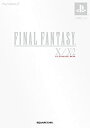 【中古】 ファイナルファンタジーX/X-2 アルティメット ボックス(3)