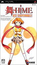 【中古】 舞-HiME 鮮烈!真 風華学園激闘史!! - PSP