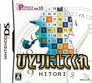 【中古】 パズルシリーズ Vol.10 HITORI ひとりにしてくれ