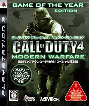 【中古】 コール オブ デューティ4 モダン・ウォーフェア - PS3