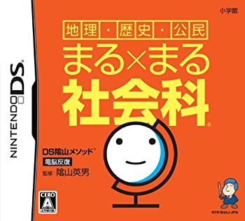 【中古】 DS陰山メソッド 電脳反復 地理・歴史・公民 まる×まる社会科