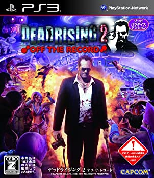 【中古】 DEADRISING 2 OFF THE RECORD(デッドライジング2 オフ ザ レコード) - PS3