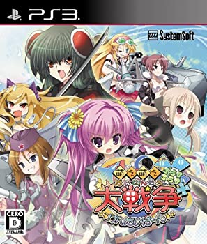 【中古】 萌え萌え大戦争☆げんだいばーん (ぷらすぷらす) - PS3