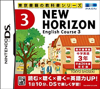 【中古】 NEW HORIZON English Course 3