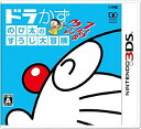 【中古】 ドラかず のび太のすうじ大冒険 - 3DS