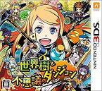 【中古】 世界樹と不思議のダンジョン - 3DS