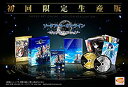 【中古】 ソードアート・オンライン ホロウ・リアリゼーション 初回限定生産版 - PS Vita