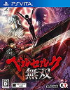 【中古】 ベルセルク無双 - PS Vita