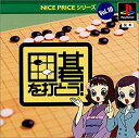 【中古】 NICE PRICEシリーズVol.10 囲碁を打とう!(3)