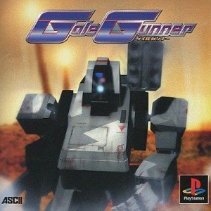 【中古】 ゲイルガンナー