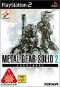 【中古】 メタルギアソリッド2 サブスタンス PlayStation 2 the Best(3)