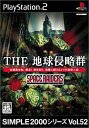 【中古】 SIMPLE2000シリーズ Vol.52 THE 地球侵略群 〜スペースレイダース〜(3)