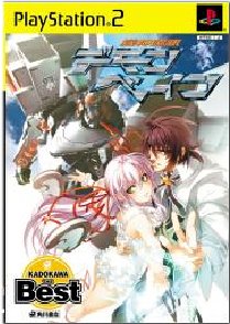 【中古】 機神咆吼デモンベイン KADOKAWA The Best 【中古】 機神咆吼デモンベイン KADOKAWA The Best