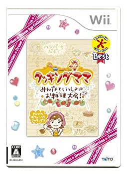 【中古】 Dream Age Collection Best クッキングママ みんなといっしょにお料理大会! - Wii