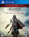 【中古】 アサシン クリード エツィオ コレクション - PS4(3)