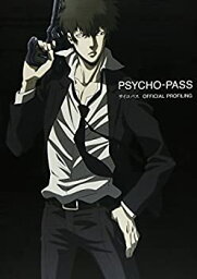 【中古】 PSYCHO‐PASS サイコパス OFFICIAL PROFILING