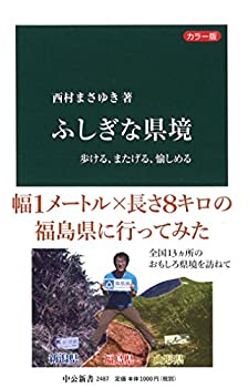 【メーカー名】中央公論新社【メーカー型番】【ブランド名】掲載画像は全てイメージです。実際の商品とは色味等異なる場合がございますのでご了承ください。【 ご注文からお届けまで 】・ご注文　：ご注文は24時間受け付けております。・注文確認：当店より注文確認メールを送信いたします。・入金確認：ご決済の承認が完了した翌日よりお届けまで2〜7営業日前後となります。　※海外在庫品の場合は2〜4週間程度かかる場合がございます。　※納期に変更が生じた際は別途メールにてご確認メールをお送りさせて頂きます。　※お急ぎの場合は事前にお問い合わせください。・商品発送：出荷後に配送業者と追跡番号等をメールにてご案内致します。　※離島、北海道、九州、沖縄は遅れる場合がございます。予めご了承下さい。　※ご注文後、当店よりご注文内容についてご確認のメールをする場合がございます。期日までにご返信が無い場合キャンセルとさせて頂く場合がございますので予めご了承下さい。【 在庫切れについて 】他モールとの併売品の為、在庫反映が遅れてしまう場合がございます。完売の際はメールにてご連絡させて頂きますのでご了承ください。【 初期不良のご対応について 】・商品が到着致しましたらなるべくお早めに商品のご確認をお願いいたします。・当店では初期不良があった場合に限り、商品到着から7日間はご返品及びご交換を承ります。初期不良の場合はご購入履歴の「ショップへ問い合わせ」より不具合の内容をご連絡ください。・代替品がある場合はご交換にて対応させていただきますが、代替品のご用意ができない場合はご返品及びご注文キャンセル（ご返金）とさせて頂きますので予めご了承ください。【 中古品ついて 】中古品のため画像の通りではございません。また、中古という特性上、使用や動作に影響の無い程度の使用感、経年劣化、キズや汚れ等がある場合がございますのでご了承の上お買い求めくださいませ。◆ 付属品について商品タイトルに記載がない場合がありますので、ご不明な場合はメッセージにてお問い合わせください。商品名に『付属』『特典』『○○付き』等の記載があっても特典など付属品が無い場合もございます。ダウンロードコードは付属していても使用及び保証はできません。中古品につきましては基本的に動作に必要な付属品はございますが、説明書・外箱・ドライバーインストール用のCD-ROM等は付属しておりません。◆ ゲームソフトのご注意点・商品名に「輸入版 / 海外版 / IMPORT」と記載されている海外版ゲームソフトの一部は日本版のゲーム機では動作しません。お持ちのゲーム機のバージョンなど対応可否をお調べの上、動作の有無をご確認ください。尚、輸入版ゲームについてはメーカーサポートの対象外となります。◆ DVD・Blu-rayのご注意点・商品名に「輸入版 / 海外版 / IMPORT」と記載されている海外版DVD・Blu-rayにつきましては映像方式の違いの為、一般的な国内向けプレイヤーにて再生できません。ご覧になる際はディスクの「リージョンコード」と「映像方式(DVDのみ)」に再生機器側が対応している必要があります。パソコンでは映像方式は関係ないため、リージョンコードさえ合致していれば映像方式を気にすることなく視聴可能です。・商品名に「レンタル落ち 」と記載されている商品につきましてはディスクやジャケットに管理シール（値札・セキュリティータグ・バーコード等含みます）が貼付されています。ディスクの再生に支障の無い程度の傷やジャケットに傷み（色褪せ・破れ・汚れ・濡れ痕等）が見られる場合があります。予めご了承ください。◆ トレーディングカードのご注意点トレーディングカードはプレイ用です。中古買取り品の為、細かなキズ・白欠け・多少の使用感がございますのでご了承下さいませ。再録などで型番が違う場合がございます。違った場合でも事前連絡等は致しておりませんので、型番を気にされる方はご遠慮ください。