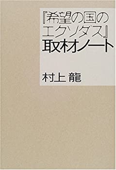 【状態】中古品（非常に良い）【メーカー名】文藝春秋【メーカー型番】【ブランド名】掲載画像は全てイメージです。実際の商品とは色味等異なる場合がございますのでご了承ください。【 ご注文からお届けまで 】・ご注文　：ご注文は24時間受け付けております。・注文確認：当店より注文確認メールを送信いたします。・入金確認：ご決済の承認が完了した翌日よりお届けまで2〜7営業日前後となります。　※海外在庫品の場合は2〜4週間程度かかる場合がございます。　※納期に変更が生じた際は別途メールにてご確認メールをお送りさせて頂きます。　※お急ぎの場合は事前にお問い合わせください。・商品発送：出荷後に配送業者と追跡番号等をメールにてご案内致します。　※離島、北海道、九州、沖縄は遅れる場合がございます。予めご了承下さい。　※ご注文後、当店よりご注文内容についてご確認のメールをする場合がございます。期日までにご返信が無い場合キャンセルとさせて頂く場合がございますので予めご了承下さい。【 在庫切れについて 】他モールとの併売品の為、在庫反映が遅れてしまう場合がございます。完売の際はメールにてご連絡させて頂きますのでご了承ください。【 初期不良のご対応について 】・商品が到着致しましたらなるべくお早めに商品のご確認をお願いいたします。・当店では初期不良があった場合に限り、商品到着から7日間はご返品及びご交換を承ります。初期不良の場合はご購入履歴の「ショップへ問い合わせ」より不具合の内容をご連絡ください。・代替品がある場合はご交換にて対応させていただきますが、代替品のご用意ができない場合はご返品及びご注文キャンセル（ご返金）とさせて頂きますので予めご了承ください。【 中古品ついて 】中古品のため画像の通りではございません。また、中古という特性上、使用や動作に影響の無い程度の使用感、経年劣化、キズや汚れ等がある場合がございますのでご了承の上お買い求めくださいませ。◆ 付属品について商品タイトルに記載がない場合がありますので、ご不明な場合はメッセージにてお問い合わせください。商品名に『付属』『特典』『○○付き』等の記載があっても特典など付属品が無い場合もございます。ダウンロードコードは付属していても使用及び保証はできません。中古品につきましては基本的に動作に必要な付属品はございますが、説明書・外箱・ドライバーインストール用のCD-ROM等は付属しておりません。◆ ゲームソフトのご注意点・商品名に「輸入版 / 海外版 / IMPORT」と記載されている海外版ゲームソフトの一部は日本版のゲーム機では動作しません。お持ちのゲーム機のバージョンなど対応可否をお調べの上、動作の有無をご確認ください。尚、輸入版ゲームについてはメーカーサポートの対象外となります。◆ DVD・Blu-rayのご注意点・商品名に「輸入版 / 海外版 / IMPORT」と記載されている海外版DVD・Blu-rayにつきましては映像方式の違いの為、一般的な国内向けプレイヤーにて再生できません。ご覧になる際はディスクの「リージョンコード」と「映像方式(DVDのみ)」に再生機器側が対応している必要があります。パソコンでは映像方式は関係ないため、リージョンコードさえ合致していれば映像方式を気にすることなく視聴可能です。・商品名に「レンタル落ち 」と記載されている商品につきましてはディスクやジャケットに管理シール（値札・セキュリティータグ・バーコード等含みます）が貼付されています。ディスクの再生に支障の無い程度の傷やジャケットに傷み（色褪せ・破れ・汚れ・濡れ痕等）が見られる場合があります。予めご了承ください。◆ トレーディングカードのご注意点トレーディングカードはプレイ用です。中古買取り品の為、細かなキズ・白欠け・多少の使用感がございますのでご了承下さいませ。再録などで型番が違う場合がございます。違った場合でも事前連絡等は致しておりませんので、型番を気にされる方はご遠慮ください。