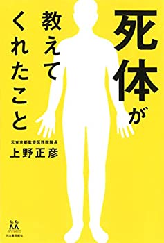 【状態】中古品（非常に良い）【メーカー名】河出書房新社【メーカー型番】【ブランド名】掲載画像は全てイメージです。実際の商品とは色味等異なる場合がございますのでご了承ください。【 ご注文からお届けまで 】・ご注文　：ご注文は24時間受け付けております。・注文確認：当店より注文確認メールを送信いたします。・入金確認：ご決済の承認が完了した翌日よりお届けまで2〜7営業日前後となります。　※海外在庫品の場合は2〜4週間程度かかる場合がございます。　※納期に変更が生じた際は別途メールにてご確認メールをお送りさせて頂きます。　※お急ぎの場合は事前にお問い合わせください。・商品発送：出荷後に配送業者と追跡番号等をメールにてご案内致します。　※離島、北海道、九州、沖縄は遅れる場合がございます。予めご了承下さい。　※ご注文後、当店よりご注文内容についてご確認のメールをする場合がございます。期日までにご返信が無い場合キャンセルとさせて頂く場合がございますので予めご了承下さい。【 在庫切れについて 】他モールとの併売品の為、在庫反映が遅れてしまう場合がございます。完売の際はメールにてご連絡させて頂きますのでご了承ください。【 初期不良のご対応について 】・商品が到着致しましたらなるべくお早めに商品のご確認をお願いいたします。・当店では初期不良があった場合に限り、商品到着から7日間はご返品及びご交換を承ります。初期不良の場合はご購入履歴の「ショップへ問い合わせ」より不具合の内容をご連絡ください。・代替品がある場合はご交換にて対応させていただきますが、代替品のご用意ができない場合はご返品及びご注文キャンセル（ご返金）とさせて頂きますので予めご了承ください。【 中古品ついて 】中古品のため画像の通りではございません。また、中古という特性上、使用や動作に影響の無い程度の使用感、経年劣化、キズや汚れ等がある場合がございますのでご了承の上お買い求めくださいませ。◆ 付属品について商品タイトルに記載がない場合がありますので、ご不明な場合はメッセージにてお問い合わせください。商品名に『付属』『特典』『○○付き』等の記載があっても特典など付属品が無い場合もございます。ダウンロードコードは付属していても使用及び保証はできません。中古品につきましては基本的に動作に必要な付属品はございますが、説明書・外箱・ドライバーインストール用のCD-ROM等は付属しておりません。◆ ゲームソフトのご注意点・商品名に「輸入版 / 海外版 / IMPORT」と記載されている海外版ゲームソフトの一部は日本版のゲーム機では動作しません。お持ちのゲーム機のバージョンなど対応可否をお調べの上、動作の有無をご確認ください。尚、輸入版ゲームについてはメーカーサポートの対象外となります。◆ DVD・Blu-rayのご注意点・商品名に「輸入版 / 海外版 / IMPORT」と記載されている海外版DVD・Blu-rayにつきましては映像方式の違いの為、一般的な国内向けプレイヤーにて再生できません。ご覧になる際はディスクの「リージョンコード」と「映像方式(DVDのみ)」に再生機器側が対応している必要があります。パソコンでは映像方式は関係ないため、リージョンコードさえ合致していれば映像方式を気にすることなく視聴可能です。・商品名に「レンタル落ち 」と記載されている商品につきましてはディスクやジャケットに管理シール（値札・セキュリティータグ・バーコード等含みます）が貼付されています。ディスクの再生に支障の無い程度の傷やジャケットに傷み（色褪せ・破れ・汚れ・濡れ痕等）が見られる場合があります。予めご了承ください。◆ トレーディングカードのご注意点トレーディングカードはプレイ用です。中古買取り品の為、細かなキズ・白欠け・多少の使用感がございますのでご了承下さいませ。再録などで型番が違う場合がございます。違った場合でも事前連絡等は致しておりませんので、型番を気にされる方はご遠慮ください。