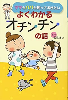 【メーカー名】金の星社【メーカー型番】【ブランド名】掲載画像は全てイメージです。実際の商品とは色味等異なる場合がございますのでご了承ください。【 ご注文からお届けまで 】・ご注文　：ご注文は24時間受け付けております。・注文確認：当店より注文確認メールを送信いたします。・入金確認：ご決済の承認が完了した翌日よりお届けまで2〜7営業日前後となります。　※海外在庫品の場合は2〜4週間程度かかる場合がございます。　※納期に変更が生じた際は別途メールにてご確認メールをお送りさせて頂きます。　※お急ぎの場合は事前にお問い合わせください。・商品発送：出荷後に配送業者と追跡番号等をメールにてご案内致します。　※離島、北海道、九州、沖縄は遅れる場合がございます。予めご了承下さい。　※ご注文後、当店よりご注文内容についてご確認のメールをする場合がございます。期日までにご返信が無い場合キャンセルとさせて頂く場合がございますので予めご了承下さい。【 在庫切れについて 】他モールとの併売品の為、在庫反映が遅れてしまう場合がございます。完売の際はメールにてご連絡させて頂きますのでご了承ください。【 初期不良のご対応について 】・商品が到着致しましたらなるべくお早めに商品のご確認をお願いいたします。・当店では初期不良があった場合に限り、商品到着から7日間はご返品及びご交換を承ります。初期不良の場合はご購入履歴の「ショップへ問い合わせ」より不具合の内容をご連絡ください。・代替品がある場合はご交換にて対応させていただきますが、代替品のご用意ができない場合はご返品及びご注文キャンセル（ご返金）とさせて頂きますので予めご了承ください。【 中古品ついて 】中古品のため画像の通りではございません。また、中古という特性上、使用や動作に影響の無い程度の使用感、経年劣化、キズや汚れ等がある場合がございますのでご了承の上お買い求めくださいませ。◆ 付属品について商品タイトルに記載がない場合がありますので、ご不明な場合はメッセージにてお問い合わせください。商品名に『付属』『特典』『○○付き』等の記載があっても特典など付属品が無い場合もございます。ダウンロードコードは付属していても使用及び保証はできません。中古品につきましては基本的に動作に必要な付属品はございますが、説明書・外箱・ドライバーインストール用のCD-ROM等は付属しておりません。◆ ゲームソフトのご注意点・商品名に「輸入版 / 海外版 / IMPORT」と記載されている海外版ゲームソフトの一部は日本版のゲーム機では動作しません。お持ちのゲーム機のバージョンなど対応可否をお調べの上、動作の有無をご確認ください。尚、輸入版ゲームについてはメーカーサポートの対象外となります。◆ DVD・Blu-rayのご注意点・商品名に「輸入版 / 海外版 / IMPORT」と記載されている海外版DVD・Blu-rayにつきましては映像方式の違いの為、一般的な国内向けプレイヤーにて再生できません。ご覧になる際はディスクの「リージョンコード」と「映像方式(DVDのみ)」に再生機器側が対応している必要があります。パソコンでは映像方式は関係ないため、リージョンコードさえ合致していれば映像方式を気にすることなく視聴可能です。・商品名に「レンタル落ち 」と記載されている商品につきましてはディスクやジャケットに管理シール（値札・セキュリティータグ・バーコード等含みます）が貼付されています。ディスクの再生に支障の無い程度の傷やジャケットに傷み（色褪せ・破れ・汚れ・濡れ痕等）が見られる場合があります。予めご了承ください。◆ トレーディングカードのご注意点トレーディングカードはプレイ用です。中古買取り品の為、細かなキズ・白欠け・多少の使用感がございますのでご了承下さいませ。再録などで型番が違う場合がございます。違った場合でも事前連絡等は致しておりませんので、型番を気にされる方はご遠慮ください。