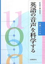 【メーカー名】大修館書店【メーカー型番】【ブランド名】掲載画像は全てイメージです。実際の商品とは色味等異なる場合がございますのでご了承ください。【 ご注文からお届けまで 】・ご注文　：ご注文は24時間受け付けております。・注文確認：当店より注文確認メールを送信いたします。・入金確認：ご決済の承認が完了した翌日よりお届けまで2〜7営業日前後となります。　※海外在庫品の場合は2〜4週間程度かかる場合がございます。　※納期に変更が生じた際は別途メールにてご確認メールをお送りさせて頂きます。　※お急ぎの場合は事前にお問い合わせください。・商品発送：出荷後に配送業者と追跡番号等をメールにてご案内致します。　※離島、北海道、九州、沖縄は遅れる場合がございます。予めご了承下さい。　※ご注文後、当店よりご注文内容についてご確認のメールをする場合がございます。期日までにご返信が無い場合キャンセルとさせて頂く場合がございますので予めご了承下さい。【 在庫切れについて 】他モールとの併売品の為、在庫反映が遅れてしまう場合がございます。完売の際はメールにてご連絡させて頂きますのでご了承ください。【 初期不良のご対応について 】・商品が到着致しましたらなるべくお早めに商品のご確認をお願いいたします。・当店では初期不良があった場合に限り、商品到着から7日間はご返品及びご交換を承ります。初期不良の場合はご購入履歴の「ショップへ問い合わせ」より不具合の内容をご連絡ください。・代替品がある場合はご交換にて対応させていただきますが、代替品のご用意ができない場合はご返品及びご注文キャンセル（ご返金）とさせて頂きますので予めご了承ください。【 中古品ついて 】中古品のため画像の通りではございません。また、中古という特性上、使用や動作に影響の無い程度の使用感、経年劣化、キズや汚れ等がある場合がございますのでご了承の上お買い求めくださいませ。◆ 付属品について商品タイトルに記載がない場合がありますので、ご不明な場合はメッセージにてお問い合わせください。商品名に『付属』『特典』『○○付き』等の記載があっても特典など付属品が無い場合もございます。ダウンロードコードは付属していても使用及び保証はできません。中古品につきましては基本的に動作に必要な付属品はございますが、説明書・外箱・ドライバーインストール用のCD-ROM等は付属しておりません。◆ ゲームソフトのご注意点・商品名に「輸入版 / 海外版 / IMPORT」と記載されている海外版ゲームソフトの一部は日本版のゲーム機では動作しません。お持ちのゲーム機のバージョンなど対応可否をお調べの上、動作の有無をご確認ください。尚、輸入版ゲームについてはメーカーサポートの対象外となります。◆ DVD・Blu-rayのご注意点・商品名に「輸入版 / 海外版 / IMPORT」と記載されている海外版DVD・Blu-rayにつきましては映像方式の違いの為、一般的な国内向けプレイヤーにて再生できません。ご覧になる際はディスクの「リージョンコード」と「映像方式(DVDのみ)」に再生機器側が対応している必要があります。パソコンでは映像方式は関係ないため、リージョンコードさえ合致していれば映像方式を気にすることなく視聴可能です。・商品名に「レンタル落ち 」と記載されている商品につきましてはディスクやジャケットに管理シール（値札・セキュリティータグ・バーコード等含みます）が貼付されています。ディスクの再生に支障の無い程度の傷やジャケットに傷み（色褪せ・破れ・汚れ・濡れ痕等）が見られる場合があります。予めご了承ください。◆ トレーディングカードのご注意点トレーディングカードはプレイ用です。中古買取り品の為、細かなキズ・白欠け・多少の使用感がございますのでご了承下さいませ。再録などで型番が違う場合がございます。違った場合でも事前連絡等は致しておりませんので、型番を気にされる方はご遠慮ください。