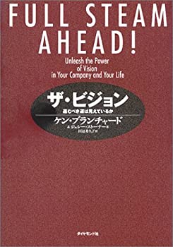 樂天商城 - 【中古】 ザ・ビジョン 進むべき道は見えているか