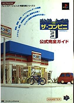楽天市場】ザ・コンビニ 3~あの町を独占せよ~の通販 楽天市場】ザ・コンビニ 3~あの町を独占せよ~の通販