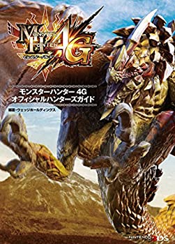 モンスターハンター4GNo.10