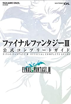 【中古】 ファイナルファンタジーIII 公式コンプリー