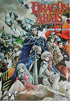樂天商城 - 【中古】 ドラゴンアームズ バハムートハウリング (ログイン・テーブルトークRPGシリーズ)