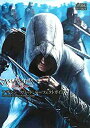 【中古】 アサシン クリード パーフェクトガイド(3)