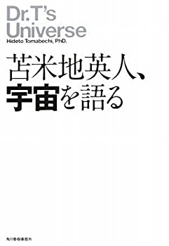 楽天市場】苫米地 英人 dvdの通販 楽天市場】苫米地 英人 dvdの通販