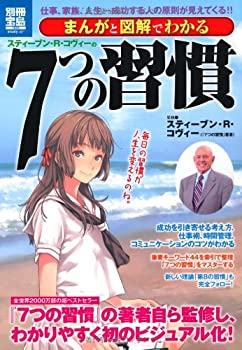 【状態】中古品（非常に良い）【メーカー名】宝島社【メーカー型番】【ブランド名】掲載画像は全てイメージです。実際の商品とは色味等異なる場合がございますのでご了承ください。【 ご注文からお届けまで 】・ご注文　：ご注文は24時間受け付けております。・注文確認：当店より注文確認メールを送信いたします。・入金確認：ご決済の承認が完了した翌日よりお届けまで2〜7営業日前後となります。　※海外在庫品の場合は2〜4週間程度かかる場合がございます。　※納期に変更が生じた際は別途メールにてご確認メールをお送りさせて頂きます。　※お急ぎの場合は事前にお問い合わせください。・商品発送：出荷後に配送業者と追跡番号等をメールにてご案内致します。　※離島、北海道、九州、沖縄は遅れる場合がございます。予めご了承下さい。　※ご注文後、当店よりご注文内容についてご確認のメールをする場合がございます。期日までにご返信が無い場合キャンセルとさせて頂く場合がございますので予めご了承下さい。【 在庫切れについて 】他モールとの併売品の為、在庫反映が遅れてしまう場合がございます。完売の際はメールにてご連絡させて頂きますのでご了承ください。【 初期不良のご対応について 】・商品が到着致しましたらなるべくお早めに商品のご確認をお願いいたします。・当店では初期不良があった場合に限り、商品到着から7日間はご返品及びご交換を承ります。初期不良の場合はご購入履歴の「ショップへ問い合わせ」より不具合の内容をご連絡ください。・代替品がある場合はご交換にて対応させていただきますが、代替品のご用意ができない場合はご返品及びご注文キャンセル（ご返金）とさせて頂きますので予めご了承ください。【 中古品ついて 】中古品のため画像の通りではございません。また、中古という特性上、使用や動作に影響の無い程度の使用感、経年劣化、キズや汚れ等がある場合がございますのでご了承の上お買い求めくださいませ。◆ 付属品について商品タイトルに記載がない場合がありますので、ご不明な場合はメッセージにてお問い合わせください。商品名に『付属』『特典』『○○付き』等の記載があっても特典など付属品が無い場合もございます。ダウンロードコードは付属していても使用及び保証はできません。中古品につきましては基本的に動作に必要な付属品はございますが、説明書・外箱・ドライバーインストール用のCD-ROM等は付属しておりません。◆ ゲームソフトのご注意点・商品名に「輸入版 / 海外版 / IMPORT」と記載されている海外版ゲームソフトの一部は日本版のゲーム機では動作しません。お持ちのゲーム機のバージョンなど対応可否をお調べの上、動作の有無をご確認ください。尚、輸入版ゲームについてはメーカーサポートの対象外となります。◆ DVD・Blu-rayのご注意点・商品名に「輸入版 / 海外版 / IMPORT」と記載されている海外版DVD・Blu-rayにつきましては映像方式の違いの為、一般的な国内向けプレイヤーにて再生できません。ご覧になる際はディスクの「リージョンコード」と「映像方式(DVDのみ)」に再生機器側が対応している必要があります。パソコンでは映像方式は関係ないため、リージョンコードさえ合致していれば映像方式を気にすることなく視聴可能です。・商品名に「レンタル落ち 」と記載されている商品につきましてはディスクやジャケットに管理シール（値札・セキュリティータグ・バーコード等含みます）が貼付されています。ディスクの再生に支障の無い程度の傷やジャケットに傷み（色褪せ・破れ・汚れ・濡れ痕等）が見られる場合があります。予めご了承ください。◆ トレーディングカードのご注意点トレーディングカードはプレイ用です。中古買取り品の為、細かなキズ・白欠け・多少の使用感がございますのでご了承下さいませ。再録などで型番が違う場合がございます。違った場合でも事前連絡等は致しておりませんので、型番を気にされる方はご遠慮ください。