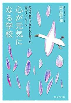 【状態】中古品（非常に良い）【メーカー名】プレジデント社【メーカー型番】【ブランド名】掲載画像は全てイメージです。実際の商品とは色味等異なる場合がございますのでご了承ください。【 ご注文からお届けまで 】・ご注文　：ご注文は24時間受け付けております。・注文確認：当店より注文確認メールを送信いたします。・入金確認：ご決済の承認が完了した翌日よりお届けまで2〜7営業日前後となります。　※海外在庫品の場合は2〜4週間程度かかる場合がございます。　※納期に変更が生じた際は別途メールにてご確認メールをお送りさせて頂きます。　※お急ぎの場合は事前にお問い合わせください。・商品発送：出荷後に配送業者と追跡番号等をメールにてご案内致します。　※離島、北海道、九州、沖縄は遅れる場合がございます。予めご了承下さい。　※ご注文後、当店よりご注文内容についてご確認のメールをする場合がございます。期日までにご返信が無い場合キャンセルとさせて頂く場合がございますので予めご了承下さい。【 在庫切れについて 】他モールとの併売品の為、在庫反映が遅れてしまう場合がございます。完売の際はメールにてご連絡させて頂きますのでご了承ください。【 初期不良のご対応について 】・商品が到着致しましたらなるべくお早めに商品のご確認をお願いいたします。・当店では初期不良があった場合に限り、商品到着から7日間はご返品及びご交換を承ります。初期不良の場合はご購入履歴の「ショップへ問い合わせ」より不具合の内容をご連絡ください。・代替品がある場合はご交換にて対応させていただきますが、代替品のご用意ができない場合はご返品及びご注文キャンセル（ご返金）とさせて頂きますので予めご了承ください。【 中古品ついて 】中古品のため画像の通りではございません。また、中古という特性上、使用や動作に影響の無い程度の使用感、経年劣化、キズや汚れ等がある場合がございますのでご了承の上お買い求めくださいませ。◆ 付属品について商品タイトルに記載がない場合がありますので、ご不明な場合はメッセージにてお問い合わせください。商品名に『付属』『特典』『○○付き』等の記載があっても特典など付属品が無い場合もございます。ダウンロードコードは付属していても使用及び保証はできません。中古品につきましては基本的に動作に必要な付属品はございますが、説明書・外箱・ドライバーインストール用のCD-ROM等は付属しておりません。◆ ゲームソフトのご注意点・商品名に「輸入版 / 海外版 / IMPORT」と記載されている海外版ゲームソフトの一部は日本版のゲーム機では動作しません。お持ちのゲーム機のバージョンなど対応可否をお調べの上、動作の有無をご確認ください。尚、輸入版ゲームについてはメーカーサポートの対象外となります。◆ DVD・Blu-rayのご注意点・商品名に「輸入版 / 海外版 / IMPORT」と記載されている海外版DVD・Blu-rayにつきましては映像方式の違いの為、一般的な国内向けプレイヤーにて再生できません。ご覧になる際はディスクの「リージョンコード」と「映像方式(DVDのみ)」に再生機器側が対応している必要があります。パソコンでは映像方式は関係ないため、リージョンコードさえ合致していれば映像方式を気にすることなく視聴可能です。・商品名に「レンタル落ち 」と記載されている商品につきましてはディスクやジャケットに管理シール（値札・セキュリティータグ・バーコード等含みます）が貼付されています。ディスクの再生に支障の無い程度の傷やジャケットに傷み（色褪せ・破れ・汚れ・濡れ痕等）が見られる場合があります。予めご了承ください。◆ トレーディングカードのご注意点トレーディングカードはプレイ用です。中古買取り品の為、細かなキズ・白欠け・多少の使用感がございますのでご了承下さいませ。再録などで型番が違う場合がございます。違った場合でも事前連絡等は致しておりませんので、型番を気にされる方はご遠慮ください。