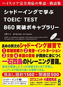 yÁz Vh[COŊw TOEIC TEST 860˔j{Lu[