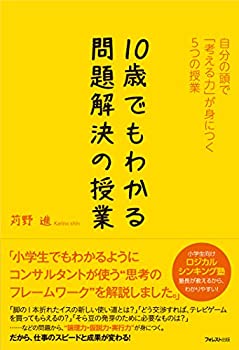 【メーカー名】フォレスト出版【メーカー型番】【ブランド名】掲載画像は全てイメージです。実際の商品とは色味等異なる場合がございますのでご了承ください。【 ご注文からお届けまで 】・ご注文　：ご注文は24時間受け付けております。・注文確認：当店より注文確認メールを送信いたします。・入金確認：ご決済の承認が完了した翌日よりお届けまで2〜7営業日前後となります。　※海外在庫品の場合は2〜4週間程度かかる場合がございます。　※納期に変更が生じた際は別途メールにてご確認メールをお送りさせて頂きます。　※お急ぎの場合は事前にお問い合わせください。・商品発送：出荷後に配送業者と追跡番号等をメールにてご案内致します。　※離島、北海道、九州、沖縄は遅れる場合がございます。予めご了承下さい。　※ご注文後、当店よりご注文内容についてご確認のメールをする場合がございます。期日までにご返信が無い場合キャンセルとさせて頂く場合がございますので予めご了承下さい。【 在庫切れについて 】他モールとの併売品の為、在庫反映が遅れてしまう場合がございます。完売の際はメールにてご連絡させて頂きますのでご了承ください。【 初期不良のご対応について 】・商品が到着致しましたらなるべくお早めに商品のご確認をお願いいたします。・当店では初期不良があった場合に限り、商品到着から7日間はご返品及びご交換を承ります。初期不良の場合はご購入履歴の「ショップへ問い合わせ」より不具合の内容をご連絡ください。・代替品がある場合はご交換にて対応させていただきますが、代替品のご用意ができない場合はご返品及びご注文キャンセル（ご返金）とさせて頂きますので予めご了承ください。【 中古品ついて 】中古品のため画像の通りではございません。また、中古という特性上、使用や動作に影響の無い程度の使用感、経年劣化、キズや汚れ等がある場合がございますのでご了承の上お買い求めくださいませ。◆ 付属品について商品タイトルに記載がない場合がありますので、ご不明な場合はメッセージにてお問い合わせください。商品名に『付属』『特典』『○○付き』等の記載があっても特典など付属品が無い場合もございます。ダウンロードコードは付属していても使用及び保証はできません。中古品につきましては基本的に動作に必要な付属品はございますが、説明書・外箱・ドライバーインストール用のCD-ROM等は付属しておりません。◆ ゲームソフトのご注意点・商品名に「輸入版 / 海外版 / IMPORT」と記載されている海外版ゲームソフトの一部は日本版のゲーム機では動作しません。お持ちのゲーム機のバージョンなど対応可否をお調べの上、動作の有無をご確認ください。尚、輸入版ゲームについてはメーカーサポートの対象外となります。◆ DVD・Blu-rayのご注意点・商品名に「輸入版 / 海外版 / IMPORT」と記載されている海外版DVD・Blu-rayにつきましては映像方式の違いの為、一般的な国内向けプレイヤーにて再生できません。ご覧になる際はディスクの「リージョンコード」と「映像方式(DVDのみ)」に再生機器側が対応している必要があります。パソコンでは映像方式は関係ないため、リージョンコードさえ合致していれば映像方式を気にすることなく視聴可能です。・商品名に「レンタル落ち 」と記載されている商品につきましてはディスクやジャケットに管理シール（値札・セキュリティータグ・バーコード等含みます）が貼付されています。ディスクの再生に支障の無い程度の傷やジャケットに傷み（色褪せ・破れ・汚れ・濡れ痕等）が見られる場合があります。予めご了承ください。◆ トレーディングカードのご注意点トレーディングカードはプレイ用です。中古買取り品の為、細かなキズ・白欠け・多少の使用感がございますのでご了承下さいませ。再録などで型番が違う場合がございます。違った場合でも事前連絡等は致しておりませんので、型番を気にされる方はご遠慮ください。