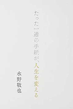 【状態】中古品（非常に良い）【メーカー名】文響社【メーカー型番】【ブランド名】文響社掲載画像は全てイメージです。実際の商品とは色味等異なる場合がございますのでご了承ください。【 ご注文からお届けまで 】・ご注文　：ご注文は24時間受け付けております。・注文確認：当店より注文確認メールを送信いたします。・入金確認：ご決済の承認が完了した翌日よりお届けまで2〜7営業日前後となります。　※海外在庫品の場合は2〜4週間程度かかる場合がございます。　※納期に変更が生じた際は別途メールにてご確認メールをお送りさせて頂きます。　※お急ぎの場合は事前にお問い合わせください。・商品発送：出荷後に配送業者と追跡番号等をメールにてご案内致します。　※離島、北海道、九州、沖縄は遅れる場合がございます。予めご了承下さい。　※ご注文後、当店よりご注文内容についてご確認のメールをする場合がございます。期日までにご返信が無い場合キャンセルとさせて頂く場合がございますので予めご了承下さい。【 在庫切れについて 】他モールとの併売品の為、在庫反映が遅れてしまう場合がございます。完売の際はメールにてご連絡させて頂きますのでご了承ください。【 初期不良のご対応について 】・商品が到着致しましたらなるべくお早めに商品のご確認をお願いいたします。・当店では初期不良があった場合に限り、商品到着から7日間はご返品及びご交換を承ります。初期不良の場合はご購入履歴の「ショップへ問い合わせ」より不具合の内容をご連絡ください。・代替品がある場合はご交換にて対応させていただきますが、代替品のご用意ができない場合はご返品及びご注文キャンセル（ご返金）とさせて頂きますので予めご了承ください。【 中古品ついて 】中古品のため画像の通りではございません。また、中古という特性上、使用や動作に影響の無い程度の使用感、経年劣化、キズや汚れ等がある場合がございますのでご了承の上お買い求めくださいませ。◆ 付属品について商品タイトルに記載がない場合がありますので、ご不明な場合はメッセージにてお問い合わせください。商品名に『付属』『特典』『○○付き』等の記載があっても特典など付属品が無い場合もございます。ダウンロードコードは付属していても使用及び保証はできません。中古品につきましては基本的に動作に必要な付属品はございますが、説明書・外箱・ドライバーインストール用のCD-ROM等は付属しておりません。◆ ゲームソフトのご注意点・商品名に「輸入版 / 海外版 / IMPORT」と記載されている海外版ゲームソフトの一部は日本版のゲーム機では動作しません。お持ちのゲーム機のバージョンなど対応可否をお調べの上、動作の有無をご確認ください。尚、輸入版ゲームについてはメーカーサポートの対象外となります。◆ DVD・Blu-rayのご注意点・商品名に「輸入版 / 海外版 / IMPORT」と記載されている海外版DVD・Blu-rayにつきましては映像方式の違いの為、一般的な国内向けプレイヤーにて再生できません。ご覧になる際はディスクの「リージョンコード」と「映像方式(DVDのみ)」に再生機器側が対応している必要があります。パソコンでは映像方式は関係ないため、リージョンコードさえ合致していれば映像方式を気にすることなく視聴可能です。・商品名に「レンタル落ち 」と記載されている商品につきましてはディスクやジャケットに管理シール（値札・セキュリティータグ・バーコード等含みます）が貼付されています。ディスクの再生に支障の無い程度の傷やジャケットに傷み（色褪せ・破れ・汚れ・濡れ痕等）が見られる場合があります。予めご了承ください。◆ トレーディングカードのご注意点トレーディングカードはプレイ用です。中古買取り品の為、細かなキズ・白欠け・多少の使用感がございますのでご了承下さいませ。再録などで型番が違う場合がございます。違った場合でも事前連絡等は致しておりませんので、型番を気にされる方はご遠慮ください。