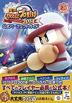 楽天市場】パワプロ 攻略本（その他｜本・雑誌・コミック）の通販