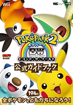 楽天市場】ポケパーク ガイドブックの通販