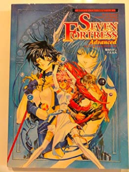  SEVEN FORTRESS Advanced (ログインテーブルトークRPGシリーズ)