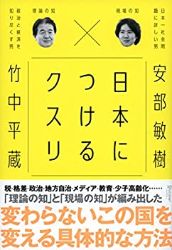 Other - 【中古】 日本につけるクスリ