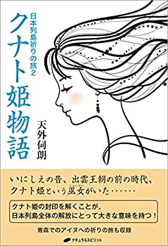 【メーカー名】ナチュラルスピリット【メーカー型番】【ブランド名】掲載画像は全てイメージです。実際の商品とは色味等異なる場合がございますのでご了承ください。【 ご注文からお届けまで 】・ご注文　：ご注文は24時間受け付けております。・注文確認：当店より注文確認メールを送信いたします。・入金確認：ご決済の承認が完了した翌日よりお届けまで2〜7営業日前後となります。　※海外在庫品の場合は2〜4週間程度かかる場合がございます。　※納期に変更が生じた際は別途メールにてご確認メールをお送りさせて頂きます。　※お急ぎの場合は事前にお問い合わせください。・商品発送：出荷後に配送業者と追跡番号等をメールにてご案内致します。　※離島、北海道、九州、沖縄は遅れる場合がございます。予めご了承下さい。　※ご注文後、当店よりご注文内容についてご確認のメールをする場合がございます。期日までにご返信が無い場合キャンセルとさせて頂く場合がございますので予めご了承下さい。【 在庫切れについて 】他モールとの併売品の為、在庫反映が遅れてしまう場合がございます。完売の際はメールにてご連絡させて頂きますのでご了承ください。【 初期不良のご対応について 】・商品が到着致しましたらなるべくお早めに商品のご確認をお願いいたします。・当店では初期不良があった場合に限り、商品到着から7日間はご返品及びご交換を承ります。初期不良の場合はご購入履歴の「ショップへ問い合わせ」より不具合の内容をご連絡ください。・代替品がある場合はご交換にて対応させていただきますが、代替品のご用意ができない場合はご返品及びご注文キャンセル（ご返金）とさせて頂きますので予めご了承ください。【 中古品ついて 】中古品のため画像の通りではございません。また、中古という特性上、使用や動作に影響の無い程度の使用感、経年劣化、キズや汚れ等がある場合がございますのでご了承の上お買い求めくださいませ。◆ 付属品について商品タイトルに記載がない場合がありますので、ご不明な場合はメッセージにてお問い合わせください。商品名に『付属』『特典』『○○付き』等の記載があっても特典など付属品が無い場合もございます。ダウンロードコードは付属していても使用及び保証はできません。中古品につきましては基本的に動作に必要な付属品はございますが、説明書・外箱・ドライバーインストール用のCD-ROM等は付属しておりません。◆ ゲームソフトのご注意点・商品名に「輸入版 / 海外版 / IMPORT」と記載されている海外版ゲームソフトの一部は日本版のゲーム機では動作しません。お持ちのゲーム機のバージョンなど対応可否をお調べの上、動作の有無をご確認ください。尚、輸入版ゲームについてはメーカーサポートの対象外となります。◆ DVD・Blu-rayのご注意点・商品名に「輸入版 / 海外版 / IMPORT」と記載されている海外版DVD・Blu-rayにつきましては映像方式の違いの為、一般的な国内向けプレイヤーにて再生できません。ご覧になる際はディスクの「リージョンコード」と「映像方式(DVDのみ)」に再生機器側が対応している必要があります。パソコンでは映像方式は関係ないため、リージョンコードさえ合致していれば映像方式を気にすることなく視聴可能です。・商品名に「レンタル落ち 」と記載されている商品につきましてはディスクやジャケットに管理シール（値札・セキュリティータグ・バーコード等含みます）が貼付されています。ディスクの再生に支障の無い程度の傷やジャケットに傷み（色褪せ・破れ・汚れ・濡れ痕等）が見られる場合があります。予めご了承ください。◆ トレーディングカードのご注意点トレーディングカードはプレイ用です。中古買取り品の為、細かなキズ・白欠け・多少の使用感がございますのでご了承下さいませ。再録などで型番が違う場合がございます。違った場合でも事前連絡等は致しておりませんので、型番を気にされる方はご遠慮ください。