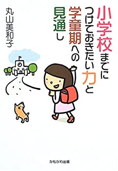 【状態】中古品（非常に良い）【メーカー名】かもがわ出版【メーカー型番】【ブランド名】掲載画像は全てイメージです。実際の商品とは色味等異なる場合がございますのでご了承ください。【 ご注文からお届けまで 】・ご注文　：ご注文は24時間受け付けております。・注文確認：当店より注文確認メールを送信いたします。・入金確認：ご決済の承認が完了した翌日よりお届けまで2〜7営業日前後となります。　※海外在庫品の場合は2〜4週間程度かかる場合がございます。　※納期に変更が生じた際は別途メールにてご確認メールをお送りさせて頂きます。　※お急ぎの場合は事前にお問い合わせください。・商品発送：出荷後に配送業者と追跡番号等をメールにてご案内致します。　※離島、北海道、九州、沖縄は遅れる場合がございます。予めご了承下さい。　※ご注文後、当店よりご注文内容についてご確認のメールをする場合がございます。期日までにご返信が無い場合キャンセルとさせて頂く場合がございますので予めご了承下さい。【 在庫切れについて 】他モールとの併売品の為、在庫反映が遅れてしまう場合がございます。完売の際はメールにてご連絡させて頂きますのでご了承ください。【 初期不良のご対応について 】・商品が到着致しましたらなるべくお早めに商品のご確認をお願いいたします。・当店では初期不良があった場合に限り、商品到着から7日間はご返品及びご交換を承ります。初期不良の場合はご購入履歴の「ショップへ問い合わせ」より不具合の内容をご連絡ください。・代替品がある場合はご交換にて対応させていただきますが、代替品のご用意ができない場合はご返品及びご注文キャンセル（ご返金）とさせて頂きますので予めご了承ください。【 中古品ついて 】中古品のため画像の通りではございません。また、中古という特性上、使用や動作に影響の無い程度の使用感、経年劣化、キズや汚れ等がある場合がございますのでご了承の上お買い求めくださいませ。◆ 付属品について商品タイトルに記載がない場合がありますので、ご不明な場合はメッセージにてお問い合わせください。商品名に『付属』『特典』『○○付き』等の記載があっても特典など付属品が無い場合もございます。ダウンロードコードは付属していても使用及び保証はできません。中古品につきましては基本的に動作に必要な付属品はございますが、説明書・外箱・ドライバーインストール用のCD-ROM等は付属しておりません。◆ ゲームソフトのご注意点・商品名に「輸入版 / 海外版 / IMPORT」と記載されている海外版ゲームソフトの一部は日本版のゲーム機では動作しません。お持ちのゲーム機のバージョンなど対応可否をお調べの上、動作の有無をご確認ください。尚、輸入版ゲームについてはメーカーサポートの対象外となります。◆ DVD・Blu-rayのご注意点・商品名に「輸入版 / 海外版 / IMPORT」と記載されている海外版DVD・Blu-rayにつきましては映像方式の違いの為、一般的な国内向けプレイヤーにて再生できません。ご覧になる際はディスクの「リージョンコード」と「映像方式(DVDのみ)」に再生機器側が対応している必要があります。パソコンでは映像方式は関係ないため、リージョンコードさえ合致していれば映像方式を気にすることなく視聴可能です。・商品名に「レンタル落ち 」と記載されている商品につきましてはディスクやジャケットに管理シール（値札・セキュリティータグ・バーコード等含みます）が貼付されています。ディスクの再生に支障の無い程度の傷やジャケットに傷み（色褪せ・破れ・汚れ・濡れ痕等）が見られる場合があります。予めご了承ください。◆ トレーディングカードのご注意点トレーディングカードはプレイ用です。中古買取り品の為、細かなキズ・白欠け・多少の使用感がございますのでご了承下さいませ。再録などで型番が違う場合がございます。違った場合でも事前連絡等は致しておりませんので、型番を気にされる方はご遠慮ください。