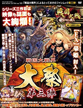 【中古】 戦国大戦界 大祭 第三陣 (ARCADIA EXTRA)