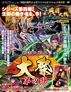 【中古】 戦国大戦界 大祭 第四陣 (エンターブレインムック ARCADIA EXTRA VOL. 102)